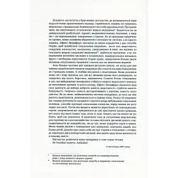 Книга Ефект Люцифера. Чому хороші люди чинять зло - Філіп Зімбардо Yakaboo Publishing (9789669763365) - мініатюра 7