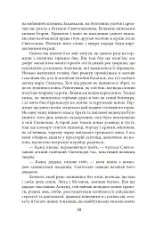 Волот - мініатюра 15