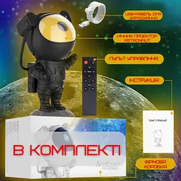 Ночник проектор астронавт космонавт лазерний дитячий світильник зоряного неба та галактики Lonvis teh0032260 - мініатюра 7