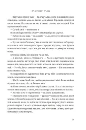 Завжди й довіку. Приспаний принц. Том 1 - мініатюра 20