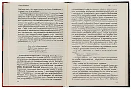 Війна. Мир. Кохання - Олексій Курілко | Саміт, книга українською, нова, тверда - мініатюра 4