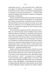 1913: Літо століття - Флоріан Іллієс - мініатюра 12
