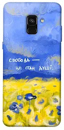 Чохол Demsky Свобода це стан душі для Samsung A530 Galaxy A8 (2018)