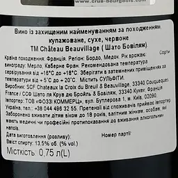 Вино Chateau Beauvillage Medoc rouge, червоне, сухе, 14%, 0,75 л (883035) - мініатюра 3