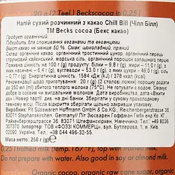 Какао-порошок Becks Cocoa Chill Bill органічний 250 г - мініатюра 4