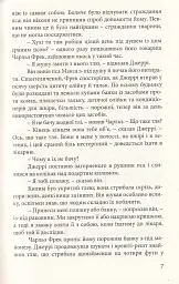 Затьмарення - Філіп К. Дік - мініатюра 5