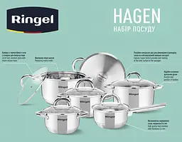 Набір каструль Ringel Hagen (12 предметів) нержавіюча сталь ㅤ - мініатюра 9
