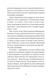 Щось зі мною не так - Андрій Любка - мініатюра 13
