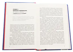 Углиб за морським коником. Книжка про пам'ять, яка запам'ятається - мініатюра 4
