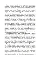 Геліополіс - мініатюра 7