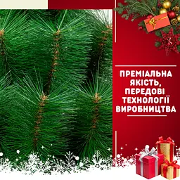 Сертифікована сосна штучна пухнаста Кармен YaLINKA K18 180 см з високоякісного нешкідливого (5246354144) - мініатюра 5