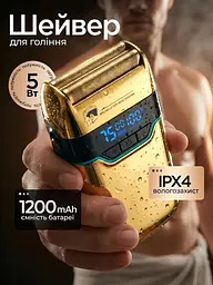 Професійний шейвер для гоління Professional Foil Shaver тример для гоління бороди Gold 5 Вт - мініатюра 2