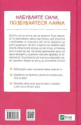 Злови дзен. Щоденник для вправляння в мистецтві не зважати ні на що - мініатюра 2
