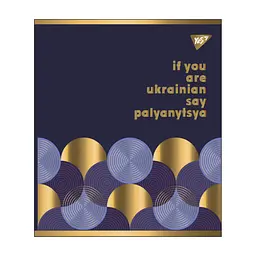 Зошит Yes А5 Palyanytsya 96 аркушів лінія (766912), в асортименті - мініатюра 3