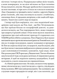 Том Соєр за океаном. Том Соєр - детектив - мініатюра 5