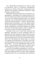 Маруся - Марко Вовчок - мініатюра 9
