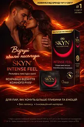 Презервативи SKYN Intense Feel 21 шт — безлатексні з точковою текстурою, максимум відчуттів - мініатюра 2