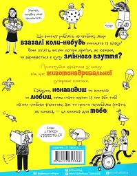 Веселе життя шкільних вчителів - мініатюра 2