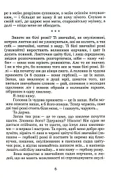 Через кладку - Ольга Кобилянська - мініатюра 6