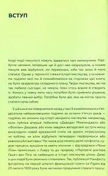 Ключові моменти в мистецтві - мініатюра 4