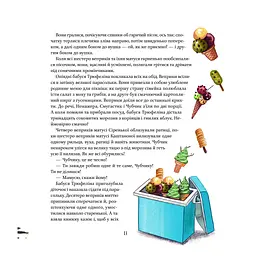 Книга Веселі історії про звірят - Шія Ґрін Vivat (9789669829320) - миниатюра 4