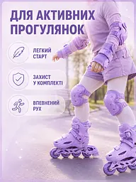 Дитячі розсувні ролики фіолетові S 29–33 зі шоломом і захистом (49676134) - мініатюра 4