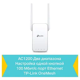 Повторювач Wi-Fi сигналу TP-Link RE315 AC1200 1хFE LAN ext. ant x2 MESH - мініатюра 5