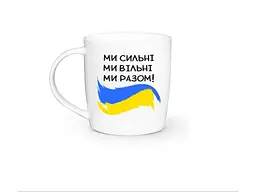 Чашка KVARTA 360мл Ми сильні 1981