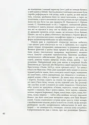 Козацька держава як ідея в системі суспільно-політичного мислення XVI–XVIII століть. Книга 1 - мініатюра 3