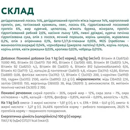Повнораціонний сухий корм для стерилізованих кішок і кастрованих котів Optimeal з лососем 4 кг - мініатюра 6
