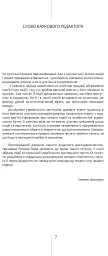 Мала хронологія мистецьких подій і пам’ятних дат XX століття. Україна — світ - Роман Яців - мініатюра 5