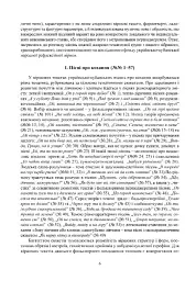 Ліричні пісні українців Кубані. Фонографічний збірник - Надія Супрун-Яремко - мініатюра 3