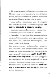 Minecraft. Ніч Кажанів - Нік Еліопулос - мініатюра 8