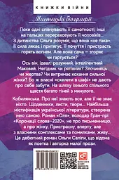 Оля - мініатюра 2