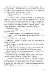 Касація - Мруз Ремігіуш - мініатюра 8