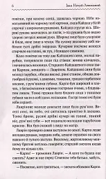 Кайдашева сім'я - Іван Нечуй-Левицький - мініатюра 5