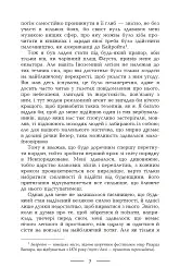 Африканські ігри - Ернст Юнгер - мініатюра 9