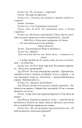 Сільська трилогія. Автобіографія - Микола Куліш - миниатюра 8