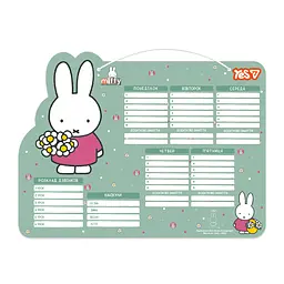 Шкільний розклад Yes Miffy картон ламінований 30 х 40 см (470534)