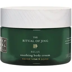 Крем для тіла Rituals The Ritual of Jing Body Cream 220 мл