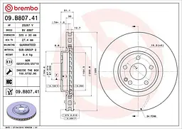Диск тормозной передний вентилируемый Mercedes Gla, Cla, A-class, B-class 11-22г Brembo ( 09.B807.41 )
