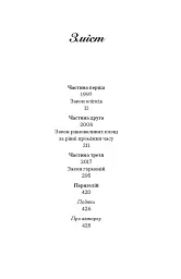 Просвітлення - мініатюра 3