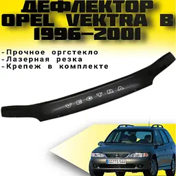 Дефлектор капоту мухобійка для Opel Vectra B 1996-2001 Євро Кріплення (Voron Glass) MO10996 - мініатюра 4