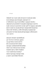 Як собака - Олег Романенко - мініатюра 15