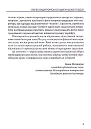 За циганськими снами - мініатюра 9