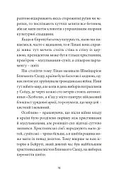 Щось зі мною не так - мініатюра 13