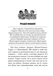 Троє в човні, якщо не рахувати собаки - мініатюра 3