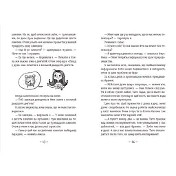 Книга Емі і Таємний Клуб Супердівчат. Сніговий патруль. Книга 6 - Агнєшка Мєлех Видавництво Старого Лева (9789664480014) - мініатюра 4