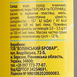 Пиво Forever Peach & Strawberry світле нефільтроване 4.5% 0.5 л з/б - мініатюра 4