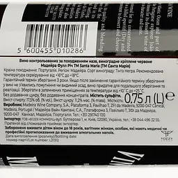 Вино кріплене Santa Maria Madeira 3 YO Full Rich, червоне, солодке, 17,5%, 0,75 л (780007) - мініатюра 3